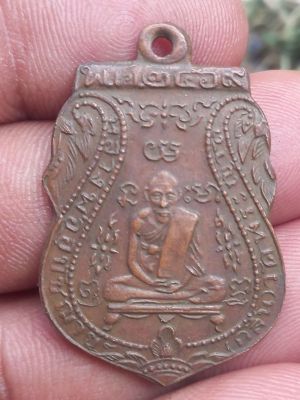 หลวงพ่อกลั่น เหรียญหลวงพ่อกลั่นวัดพระญาติ รุ่นแรก พ.ศ.2469