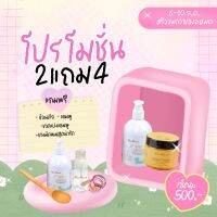 โปร 2 ฟรี 2 mamoon แชมพู​+สมุนไพร​ ฟรี แชมพู​+ขวดแบ่ง