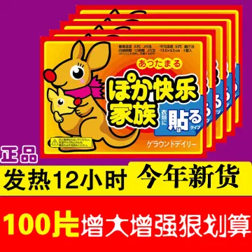 Kangaroo Stickers - Best Price in Singapore - Jan 2024