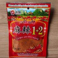 หม่าล่าสูตร 1+2 ขนาด 100 g. (ส่งฟรีกดรับโค้ดด้านล่าง)พริกหม่าล่า  ปิ้งย่างหม่าล่า เผ็ดขาลิ้น เข้มข้น หอมอร่อย วิธีทำอยู่ด้านหลังซอง เผ็ดจัด #** ลูกค้าสามารถเก็บคูปอง