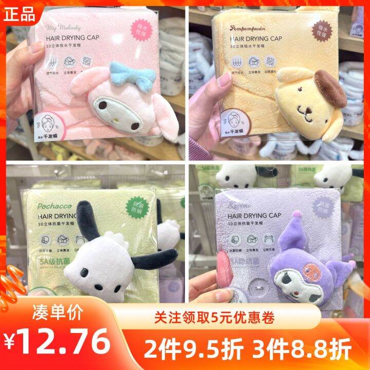 Miniso MINISO Sanrio ThreeDimensional HairDrying Cap Hair Band