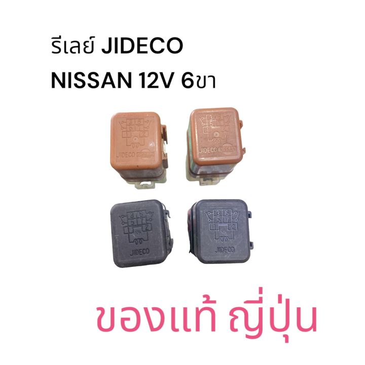 relay-nissan-jideco-รีเลย์-นิสสัน-12v-6ขา-ของแท้-มือสอง