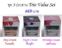 Himalaya หิมาลายาครีม ชุด 3 ประสาน Trio Value Set ( Day-Night-Wrinkle)