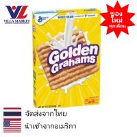 General Mills Golden Grahams 340 g. อาหารเช้า ซีเรียลธัญพืช ธัญพืชรวม อาหารเช้าเด็ก อาหารเช้าซีเรียล คอนเฟลก