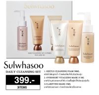 แท้?%ฉลากไทย‼️ Sulwhasoo Daily Cleansing Set 3 items