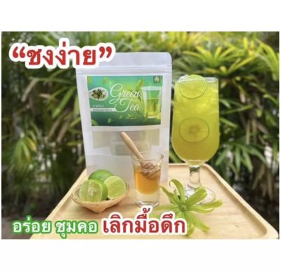 ปันนี่เฮิร์บ ชาเขียว สูตรคุมหิว Green  Tea