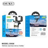 OUKU OK06 ที่วางมือถือในรถยนต์ ติดกระจกมองหลัง / ที่ยึดมือถือในรถ ที่จับมือถือ Vehicle rearview mirror holder