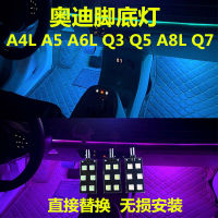 ออดี้ A4L A5 A6L Q3 Q5 A8L Q7ไฟภายในรถ LED ไฟใต้ฝ่าเท้าไฟดัดแปลงบรรยากาศ