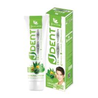 ยาสีฟันสมุนไพร เจเด้นท์ สูตรออริจินัลเฟรช JDENT 3IN1 Herbal White Toothpaste (หลอด 70 กรัม)