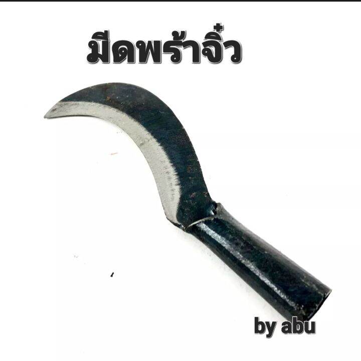 มีด-มีดพร้าจิ๋ว-มีด-ขนาด7-5-ผลิตจากเหล็กคุณภาพดี-สินค้ารับประกัน