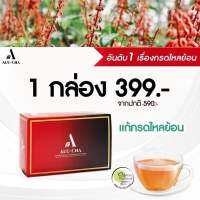 [แท้?ส่งฟรี] Auu-Chaอู่ชา ชาลดกรดไหลย้อน อาหารไม่ย่อย สมุนไพรแก้กรดไหลย้อน สมุนไพรย่านางแดง