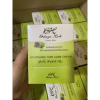 โบทาย่า เซตใหญ่ Botaya herb โบทาย่าเฮิร์บ (ครีม30กรัม+สบู่)