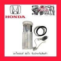 ลูกลอยในถังครบชุด 1 ท่อ 4 ขา (17045-SWA-A01) ยี่ห้อ HONDA แท้ รุ่น HONDA CRV ปี2007-2012 ผู้ผลิต DENSO