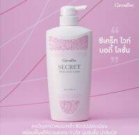 SECRET WHITE BODY LOTION  โลชั่นซีเคร็ทไวท์บอดี้โลชั่น เนื้อสัมผัสเนียนนุ่ม​ ซึมซาบเร็ว ไม่เหนียวเหนอะหนะ เพื่อการดูแลและปรับสภาพผิวที่หมองคล้ำให้แลดูกระจ่างใส เปล่งปลั่ง มีสุขภาพดีอย่างเป็นธรรมชาติ​ด้วยส่วนผสมของ สารสกัดจากNatural BHA (WILL BARK)​