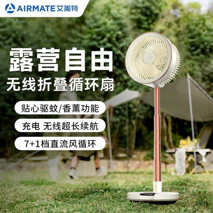 Airmate Air Circulation Wireless Electric Fan Outdoor Camping Long