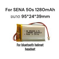 Suitable for SENA 50s bluetooth helmet headset battery แรงดัน 3.7v ความจุ 1280mAh 952439 จัดส่งเร็ว พร้อมส่ง  มีประกัน เก็บเงินปลายทาง