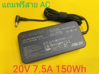 Asus Adapter ของแท้ 20V/7.5A 150W หัวขนาด 6.0*3.7mm สายชาร์จ ASUS TUF Gaming A15 FA506I อะแดปเตอร์