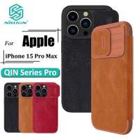 ?พร้อมส่ง?  แท้?% เคสหนังฝาพับ QIN PRO For iPhone 15/15 Plus/15 Pro/15 Pro Max  NILLKIN QIN PRO leather case