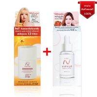 [เซทคู่] Nisit Vipvup นิสิต วิบวับ พรีเมี่ยม เซรั่ม และ กันแดด15 ml.