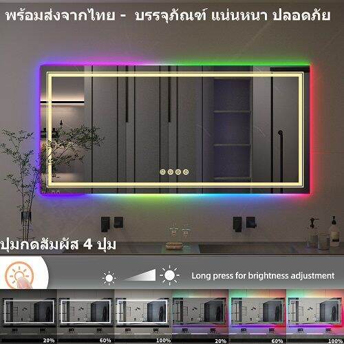 LUVODI กระจกห้องน้ำ ติดผนัง RGB กระจกในห้องน้ำ Karaoke,bar, Coffee