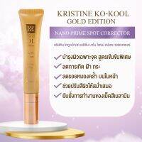 KRISTINE KO-KOOL GOLD EDITION Nano​-Prime Spot Corrector