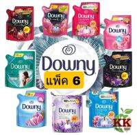 Downy ดาวนี่ ปรับผ้านุ่ม ขนาด 110 ml. 20 บาท ขายยกแพ็ค 6 ถุง#พร้อมส่ง