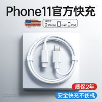 Gu shanggu เหมาะสำหรับ iphone11สายดาต้า20W ชาร์จเร็วสายชาร์จไอโฟน Pro โทรศัพท์มือถือของแท้ typec เพิ่มความยาว PD ชาร์จ2เมตรอย่างเป็นทางการ MAX ชุดเว็บไซต์ทางการปลั๊กร้านเรือธง