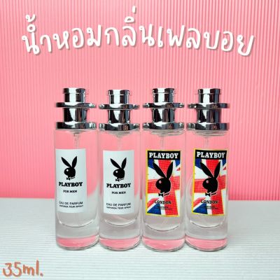 น้ำหอมผู้ชายเพลบอย หอมนุ่มลึก น่าดึงดูด ปริมาณ 35ml