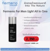 Fermena Light All In One For Men ครีมบำรุงออลอินวันสำหรับผู้ชาย ขวดเดียวจบครบเรื่องการดูแลผิว ธรรมชาติ100%