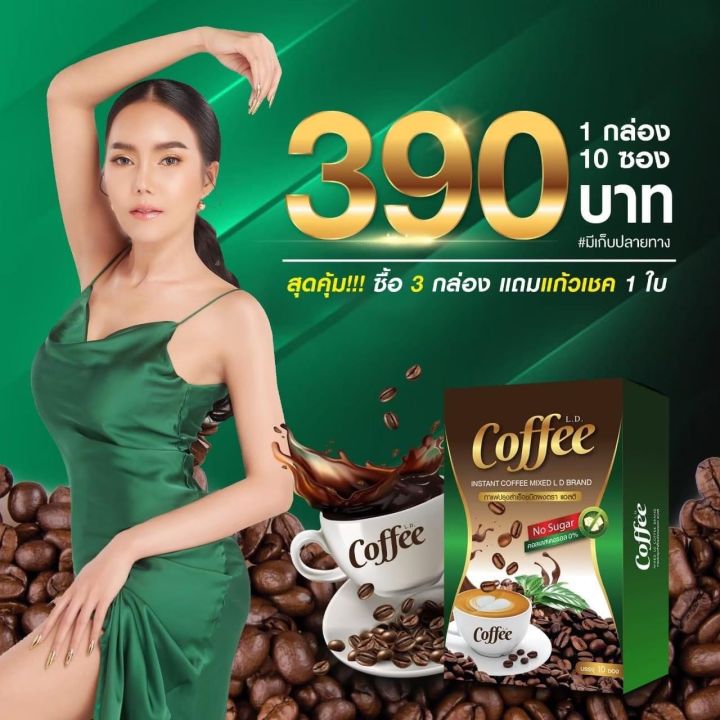 cocoa-โกโก้แอลดี-ld-หุ่นดี-มีเอ-ว-ชงง่าย-ชงได้กับทุกน้ำ-ดื่มง่าย-อร่อย-กลมกล่อม-โกโก้เน้นๆ-ลดง่าย-แค่ดื่ม