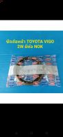 ซีลล้อหน้า TOYOTA VIGO 2W ไม่ยกสูง ขนาด 61-78-7 ยี่ห้อ NOK