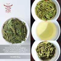 ส่งฟรี ชาจีน ชาจีนเพื่อสุขภาพ ชาเขียวต้าโฟล์คหลงจิ่งหางโจว Green Tea Da Fo Longjing (Dragon Well) from Hang zhou浙江杭州大佛龙井