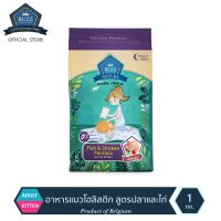 [ 1kg ] Buzz Netura Holistic. Salmon, Fish&amp;chicken formula อาหารแมว บัซซ์ นีทูร่า โฮลิสติก