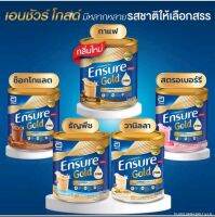 (400 g.)New! Ensure Gold เอนชัวร์โกลว์ อาหารเสริม/นม สูตรครบถ้วนเพื่อสุขภาพ มีช้อยส์ใก้เลือกตามสูตร