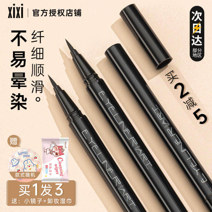 Xixi Eyeliner Waterproof Not Smudge LongLasting Glue Pen Liquid Cream