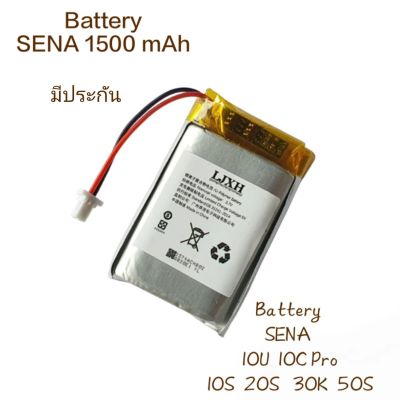 SENA 10U 10C 10Pro 10S 20S 50S 30K 1500mAh แบตเตอรี่ Bluetooth แบตเตอรี่หูฟัง แบตเตอรี่หมวกกันน็อค Battery Bluetooth  แบตเตอรี่หูฟัง Bluetooth มีประกัน1เดือน จัดส่งเร็ว