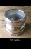 Camlock coupling part A อลูมิเนียม, 1,11/2"-,2.5" ข้อต่อสวมเร็ว