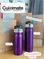 CUIZIMATE ชุดกระบอกน้ำ ISSY รุ่น JYVA003 สีม่วง จำนวน 2 ชิ้น 350 และ 500 ml. เก็บอุณหภูมิได้ทั้งร้อนและเย็น