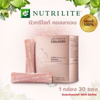 ?Amway Collagen? ของแท้100% แอมเวย์คอลลาเจน ไฮโดรไลซ์คอลลาเจน