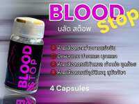 บลัด สต็อพ(Blood stop) อาหารไก่ชนวัยรุ่นตุรกี