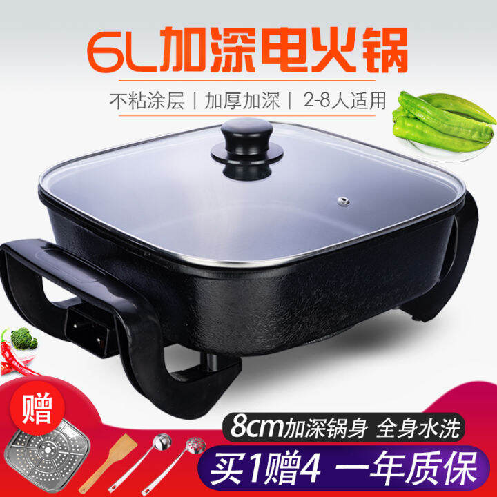 Electric Fire Hot Pot Household Multifunctional Integrated Electric