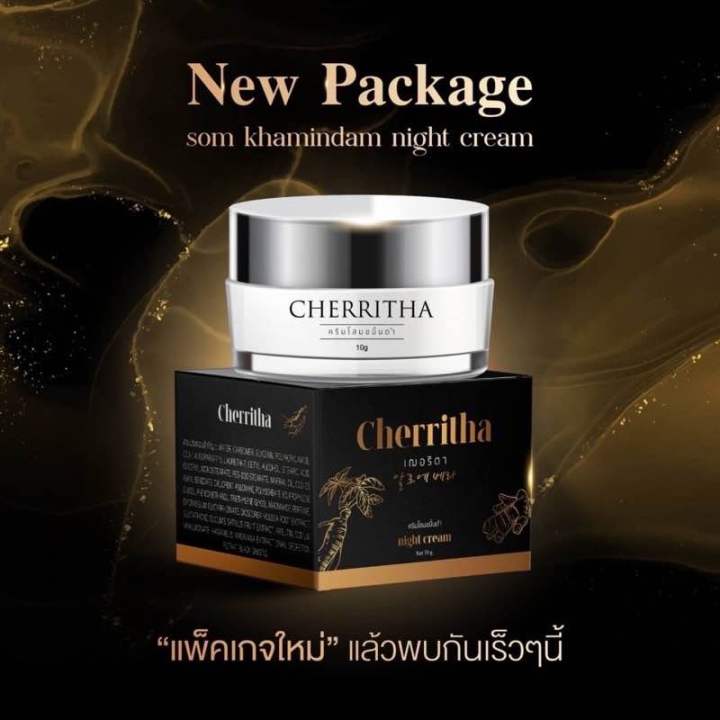 ส่งฟรี-โสมเฌอริตา-cherritha-ลดสิว-หน้าขาวใส-ลดฝ้า-กระ