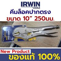 VISE-GRIP คีมล็อค 10R คุณภาพ ขนาด 10นิ้ว USA ของแท้ 100%