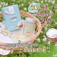 ?น้ำมันมะพร้าว MTC cocoblink โคโค่ออยล์ โคโค่บลิ้งออยล์