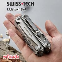 SwissTech Multitool คีมพับ 18in1 ชุดเครื่องมือ EDC อุปกรณ์กลางแจ้ง