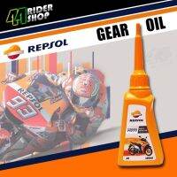 น้ำมันเฟื่องท้าย Repsol สกู๊ดเตอร์ 80w90