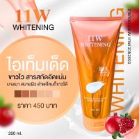 11w whitening น้ำตบผิวขาว หัวเชื้อเร่งผิวขาว เปิดบิล 10 หลอด