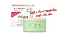 SEBAMED CLEANSING BAR pH 5.5 100G ลดสิว เพิ่มความชุ่มชื้น ลดอาการคัน ผิวแห้ง