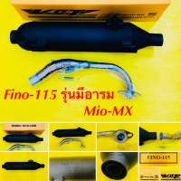 ท่อผ่าหมก ท่อ FINO-115 รุ่นมีอาร์ม ,MIO-MX ,FINOเกย์แยก มอก. : VCT