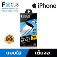 Focus กระจกนิรภัย แบบเต็มจอ Full Frame iPhone 6 Plus/6s Plus (สีดำ)